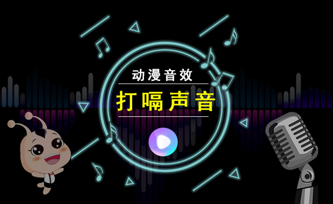 打嗝音效素材