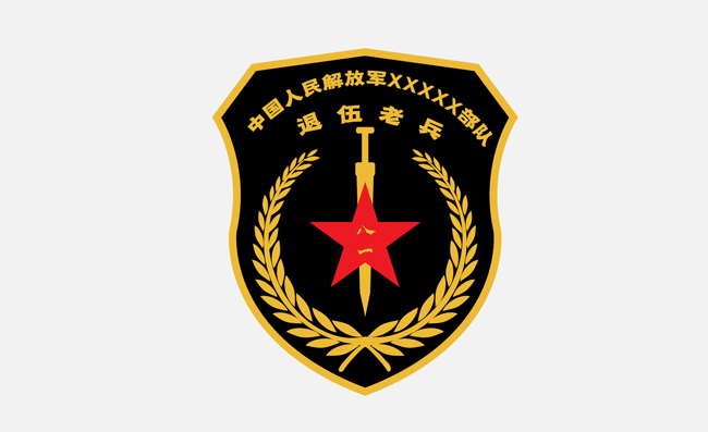 肩章素材退伍老兵臂章徽章logo