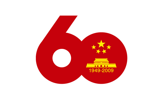 国庆60年标志ai格式矢量