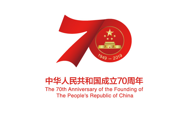 国庆70周年AI标志矢量