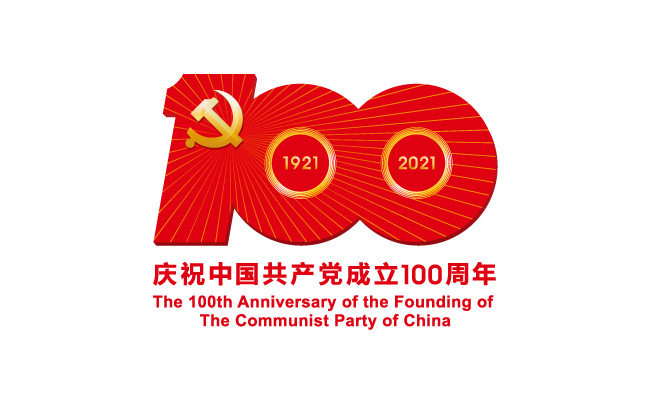 建党100周年标识AI矢量