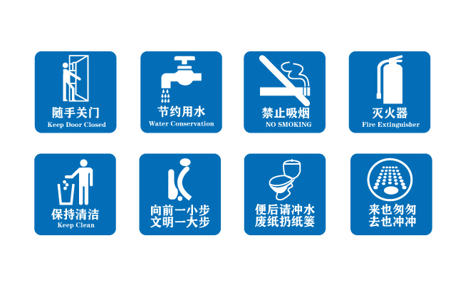 卫生间洗手间标识导视图图标标识牌元素